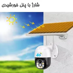 دوربین مینی اسپید دام سیمکارتی پنل خورشیدی مدل IPC-TP5