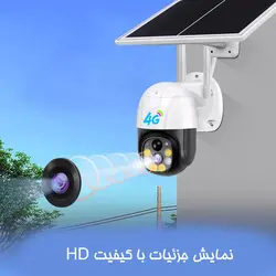 دوربین مینی اسپید دام سیمکارتی پنل خورشیدی مدل IPC-TP5
