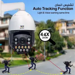 اسپید دام سونی دوال لایت 44X مدل KS-IP6O0