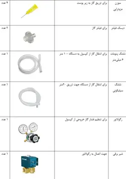 کربوکسی تراپی استند