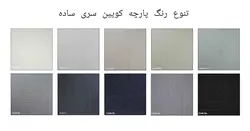 کویین طرح ساده