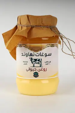 خرید روغن حیوانی کرمانشاهی+قیمت روغن حیوانی محلی و ضمانت کیفیت