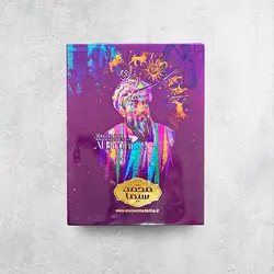 سوهان سکه پذیرایی 250 گرمی