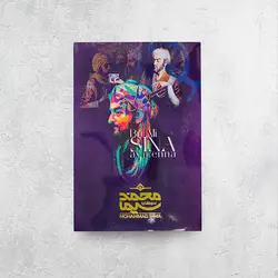 گز محمد سیما 520 گرمی