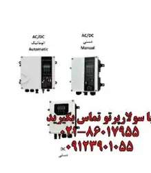 پمپ شناور خورشیدی 1500 وات 1.25 اینچ 120 متری به همراه درایو