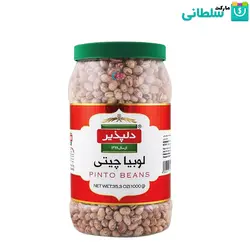لوبیا چیتی دلپذیر -1000گرم