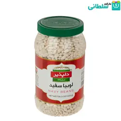 لوبیا سفید دلپذیر -1000گرم