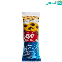 مغز تخمه آفتابگردان نمکی مزمز