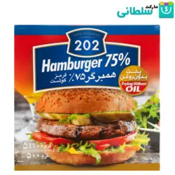 همبرگر 75 درصد گوشت قرمز 202 -500گرم