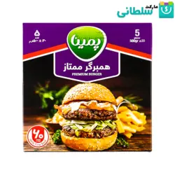 همبرگر ممتاز 60 درصد گوشت پمینا -500گرم