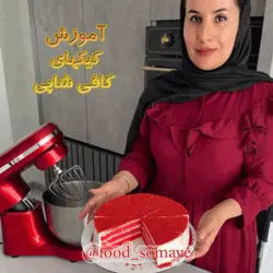 پکیچ آموزش کیکهای تر کافی شاپی
