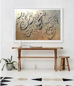 تابلو خوشنویسی روی بوم ۱۲۰ در ۸۰ به نام خمار مستی