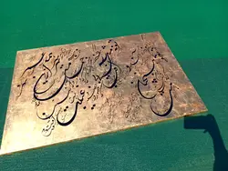 تابلو خوشنویسی روی بوم ۱۲۰ در ۸۰ به نام خمار مستی