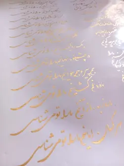 تابلو خوشنویسی مناجات ناشنوایان ۵۰ در ۷۰ با قاب سفید