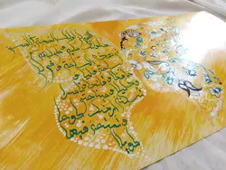 خوشنویسی دعای سلامتی امام زمان عج روی گلاسه