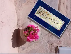 تابلو خوشنویسی نستعلیق قطعه بندی شده