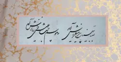 تابلو خوشنویسی نستعلیق قطعه بندی شده