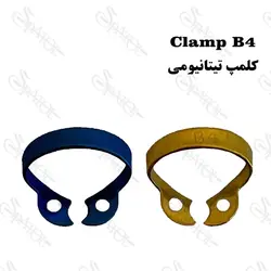 کلمپ رابردم B4 تیتانیومی کاریزما ( طلایی و آبی )