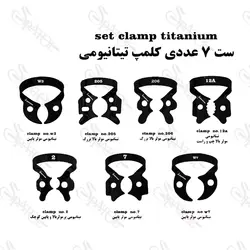 کلمپ رابردم تیتانیومی مشکی کاریزما (Charisma)