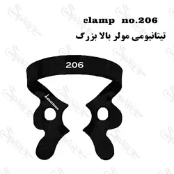 کلمپ رابردم تیتانیومی مشکی کاریزما (Charisma)