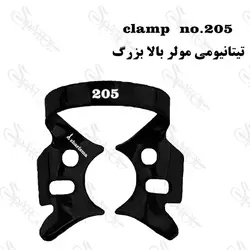 کلمپ رابردم تیتانیومی مشکی کاریزما (Charisma)