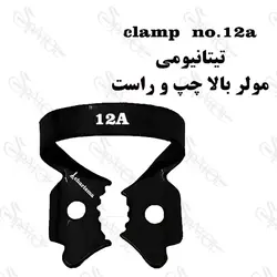 کلمپ رابردم تیتانیومی مشکی کاریزما (Charisma)