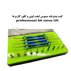کیت پیشرفته سینوس لیفت اوپن و کلوز کاریزما – 15 عددی – Open & Close Sinus Lift