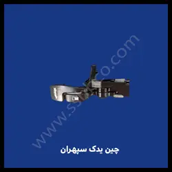 اهرم بازکننده درباک بنزین آریو