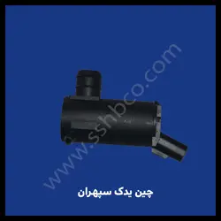 پمپ شیشه شور آریو