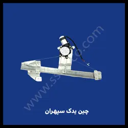 شیشه بالابر جلو چانگان cs35
