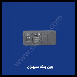 کلید تنظیم آینه چانگان eado