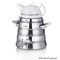 كتري قوري 5.5 ليتري آريا كف چدن مدل8875