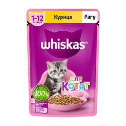 پوچ بچه گربه ویسکاس خورشت مرغ