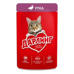 پوچ گربه دارلینگ طعم اردک