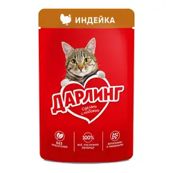 پوچ گربه دارلینگ طعم بوقلمون
