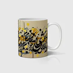 ماگ شعر و خوشنویسی کد m-tarahi 031