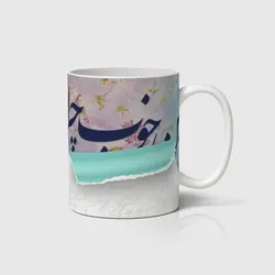 ماگ شعر و خوشنویسی کد m-tarahi 030