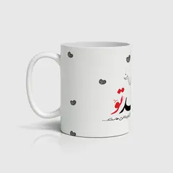 ماگ شعر و خوشنویسی کد m-tarahi 025