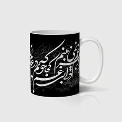 ماگ شعر و خوشنویسی کد m-tarahi 024