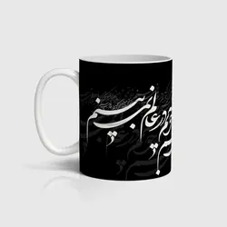 ماگ شعر و خوشنویسی کد m-tarahi 024
