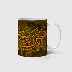 ماگ شعر و خوشنویسی کد m-tarahi 023