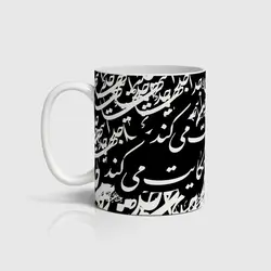 ماگ شعر و خوشنویسی کد m-tarahi 022