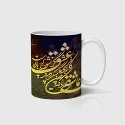 ماگ شعر و خوشنویسی کد m-tarahi 015