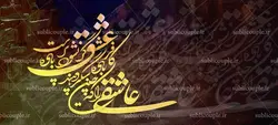 ماگ شعر و خوشنویسی کد m-tarahi 015