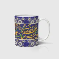ماگ شعر و خوشنویسی کد m-tarahi 014