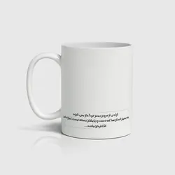 ماگ شعر و خوشنویسی کد m-tarahi 011