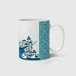 ماگ شعر و خوشنویسی کد m-tarahi 001