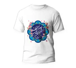 تیشرت نوروز کد norooz 008