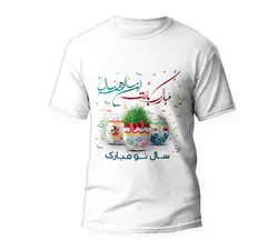 تیشرت نوروز کد norooz 002