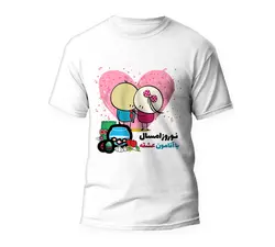 تیشرت نوروز کد norooz 001